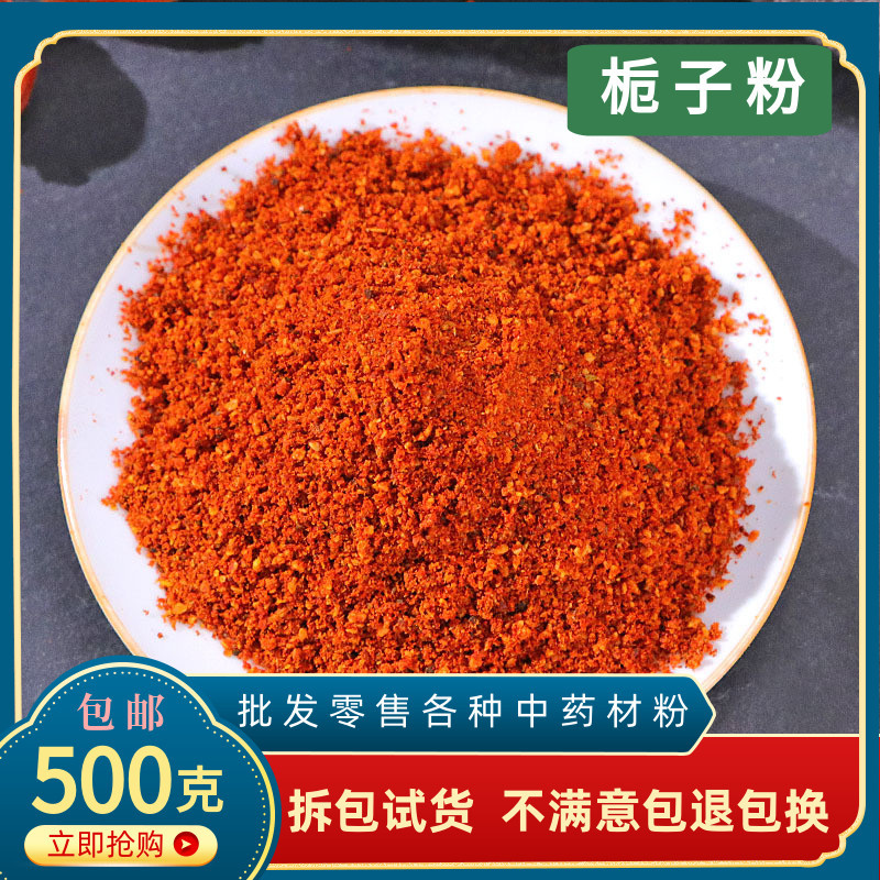 Порошок гардении, китайская трава, съедобное окрашивание 500г, бесплатная доставка, желтая гардения, приправа для курицы