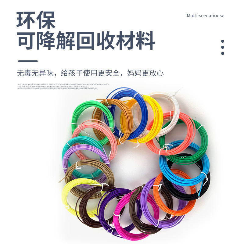 Factory spot 3D printing pen consumables wire PLA printing wire ABS wire PCL high temperature low temperature printing consumables