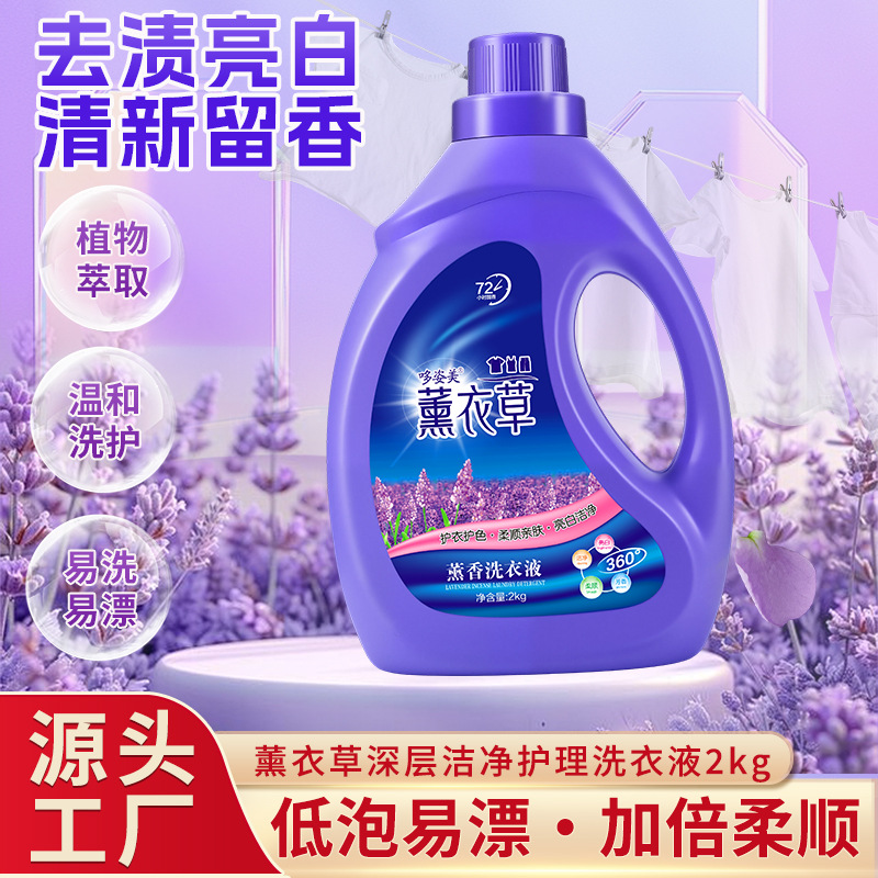 Оптовая продажа стирального порошка лаванды для дома, в наличии, длительный аромат, средство для удаления пятен, 5кг в упаковке