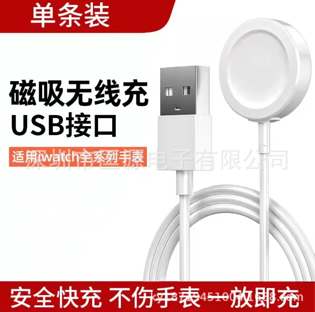 Fast charging upgrade-free watch charger for Apple iwatch smart bracelet one drag two magnetic charging base