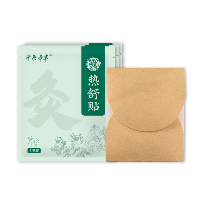 Moxibustion Patch Oem Mugwort Warm Moxibustion Patch Palace Warming Patch Burning Control Patch Heating Three-Wing Four-Wing Palace Patch Manufacturer Customization