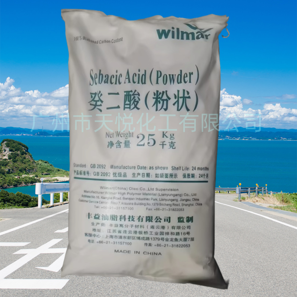 Fengyixin Dioxic Acid Lubricant Industrial Grade White Granular 99.5% Content Surface Active Agent