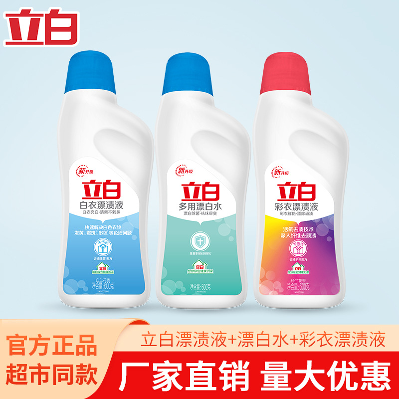 Отбеливатель Li Bai для белой одежды, дезинфекция и удаление пятен