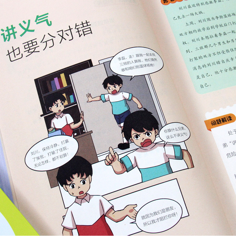 Decoding Boys' Puberty Parents' Growth Gifts for Children, Physiological Confusion and Cultivating Safety Awareness Books