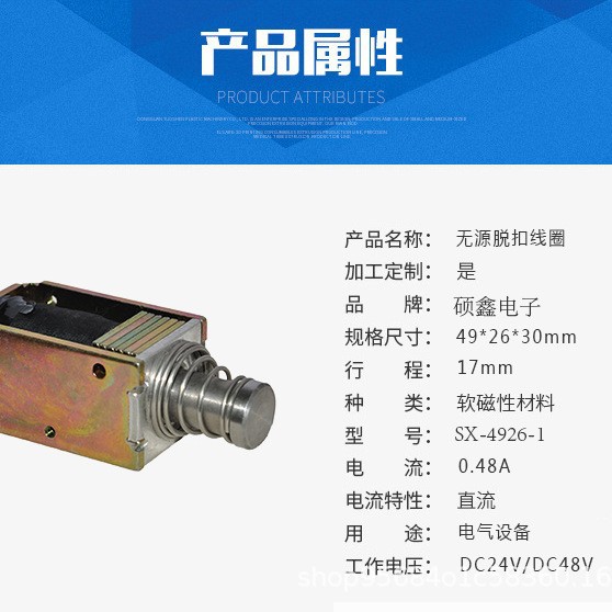 Factory Direct Sales Dc24V Power-Off Hold-On Power-On Release Electrical Equipment Frame-Type Electromagnet