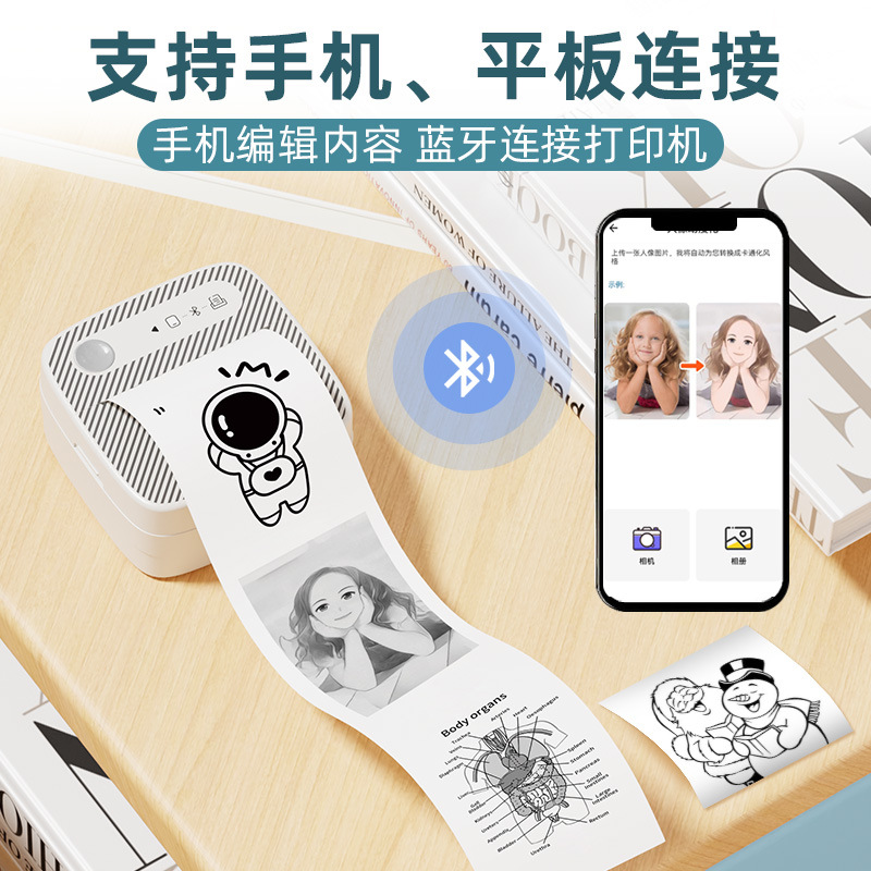 Label printer stripe photo label printing wrong question sorting small household portable wireless Bluetooth Thermal