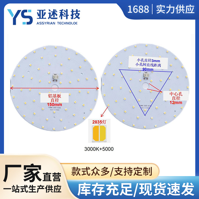 8W2835 двухцветная светодиодная бесфликерная плата 150мм круглая алюминиевая подложка источник света высокой яркости бесфликерная