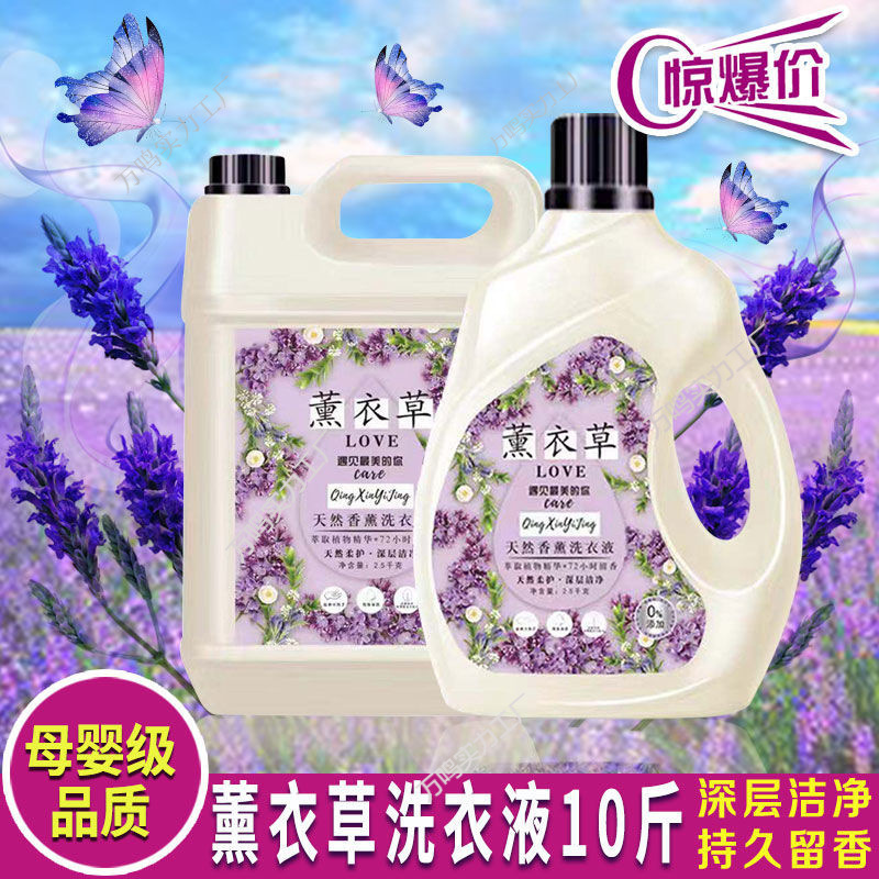 [Factory Direct Sales] Lavender Laundry Detergent Whole Box Wholesale Fragrance Long-Lasting Fragrance Deep Cleansing Hand Wash Clearance