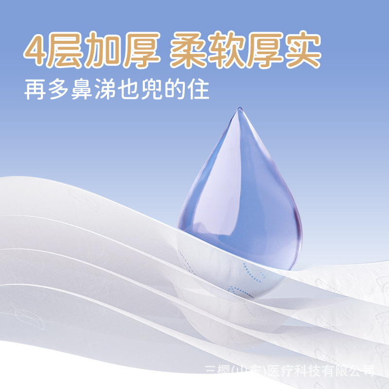 Nose Soft Tissue Factory Full Box Batch Baby Can Use Four-Layer Thickeneded and Enlarged Cream Paper Moisturizing Cloud Soft Tissue