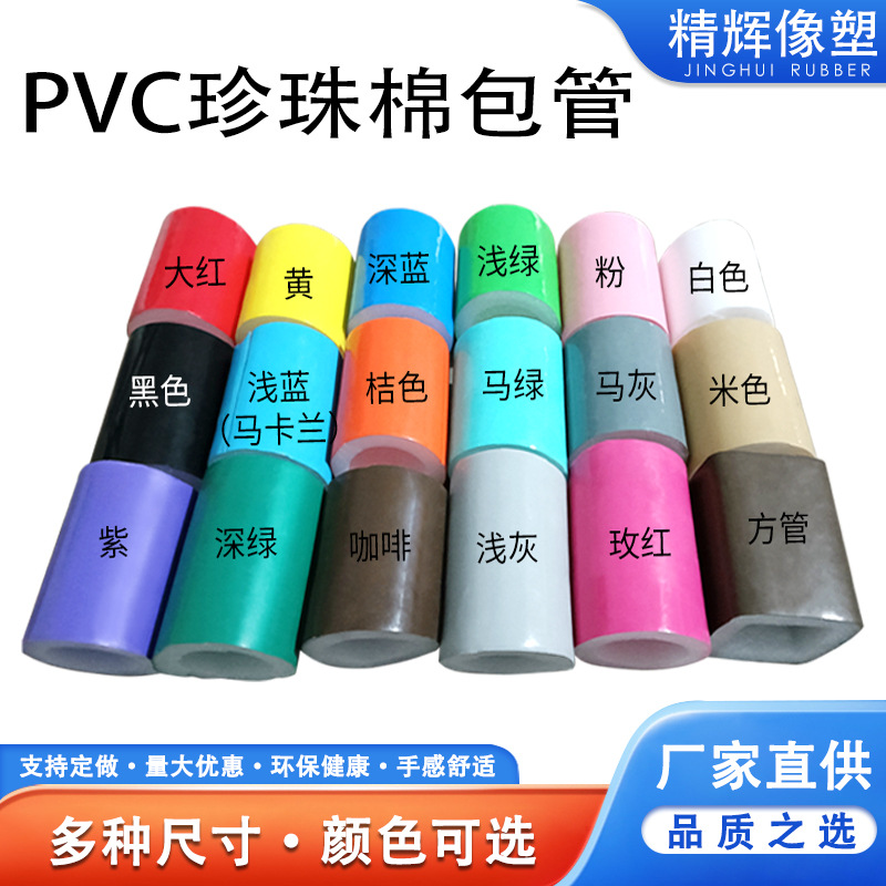 Непоседливый замок ПВХ гарантированно яркая кожа защитная труба стальная труба защитная труба пенопластовая оболочка антиударное оборудование для детских площадок