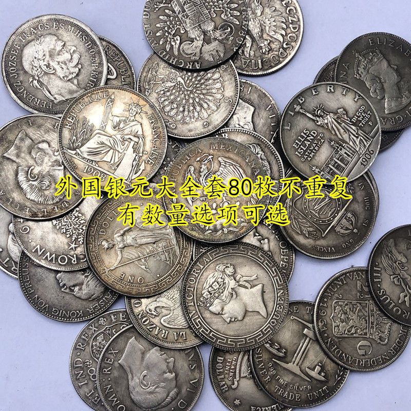 A Complete Set of 80 Foreign Silver Coins, Including Non-Repeating Varieties Such as Sitting and Standing Coins, Other Quantities Are Not Available for Other Classmates during Christmas