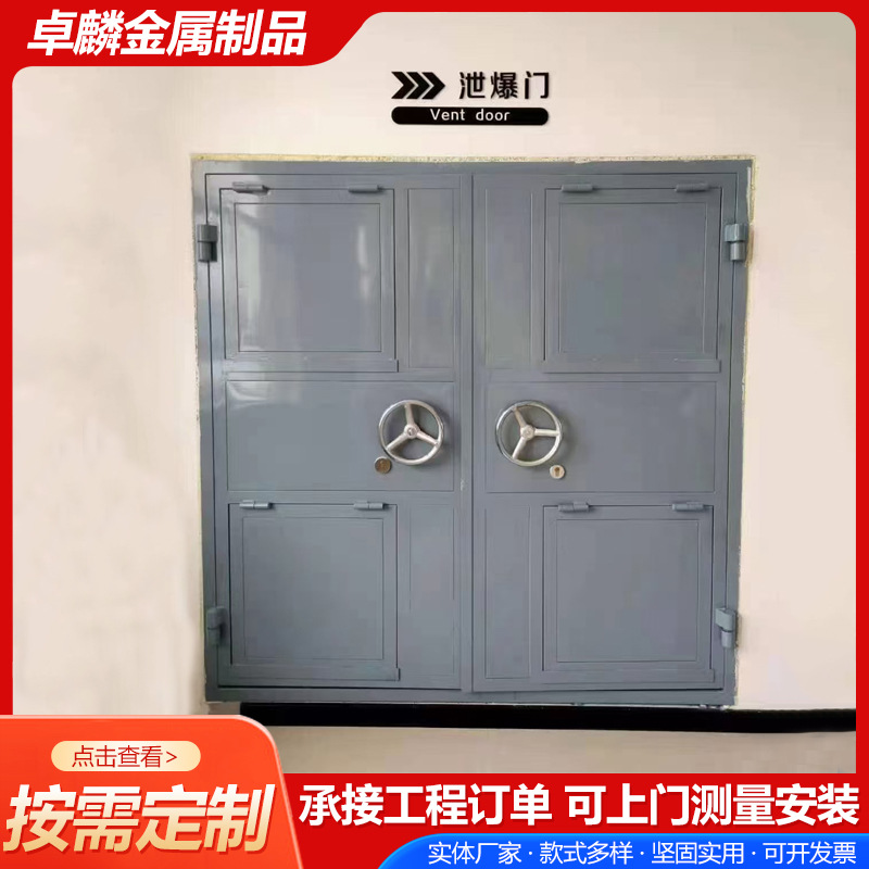 Explosion-Proof Door, Explosion-Proof Door, Laboratory Boiler Room Sealed Door, Steel Explosion-Proof Door, Explosion-Proof Door for Chemical Plants