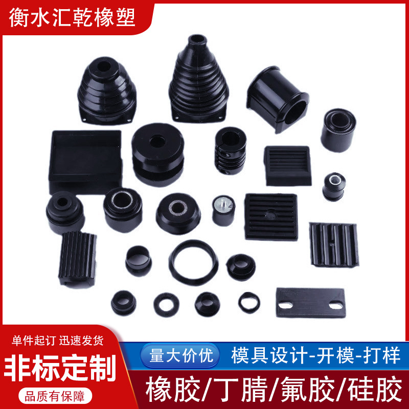 Индивидуальные резиновые детали специальной формы, резиновые амортизирующие подушки, резиновые пылезащитные крышки, различные нестандартные детали, резинок