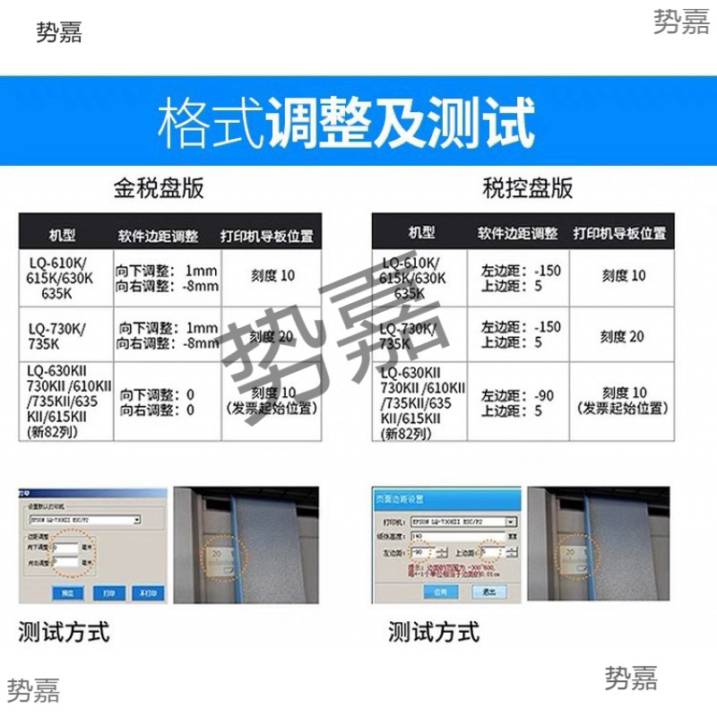 Epson Lq-630Kii 635K 730K2 735K Value-Added Tax Control Flat Push Dot Matrix Printer