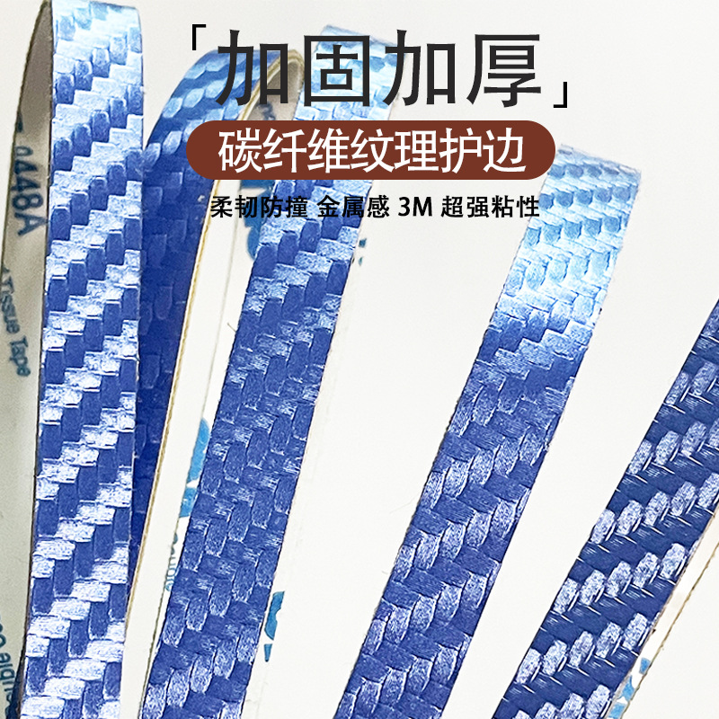 Ракетка для настольного тенниса, защитный край из PU кожи с текстурой углеродного волокна, антикollision, супер прочная, самоклеящаяся защита底板