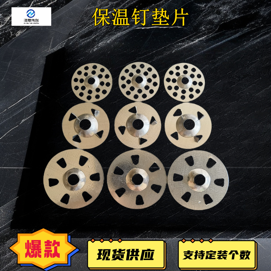 Оптовая изоляционная прокладка в форме бабочки, замковая деталь для изоляционных гвоздей, четырехзубчатый оцинкованный железный лист, усилительная деталь для задней стены