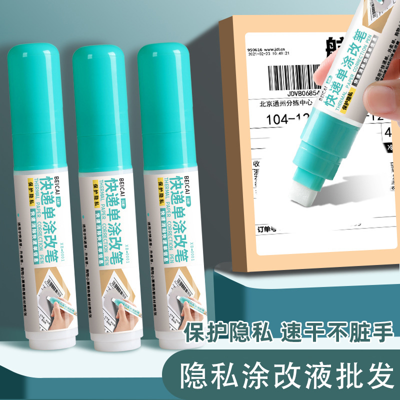 Корректирующая ручка для экспресс-заказов, стираемые слова, удаление личной информации, конфиденциальные стираемые слова, стираемые коды, уничтожение, защита конфиденциальности, корректирующая жидкость оптом