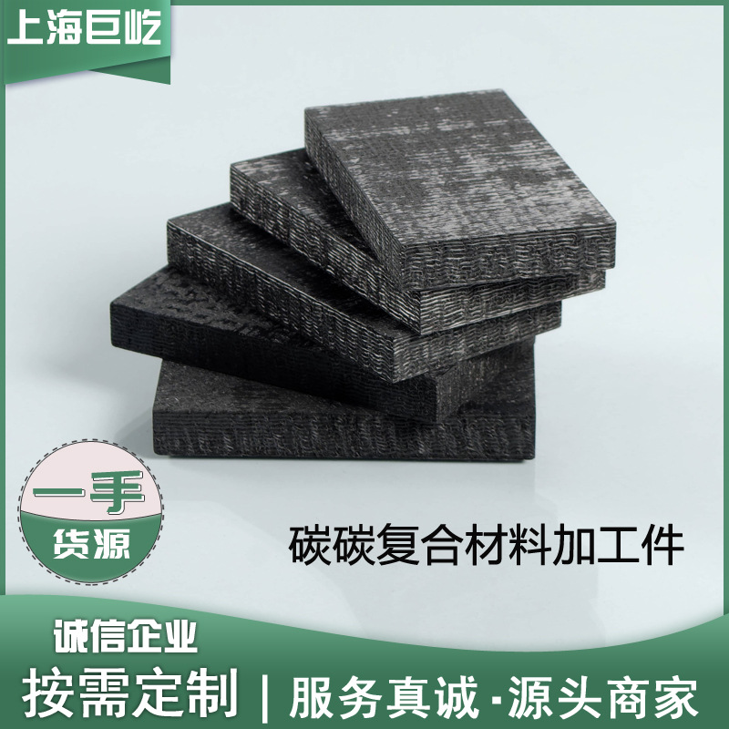 Композитный материал из углерода, плита из углеродного волокна, изготовленная по чертежам, пробитая и гравированная, устойчивая к высоким температурам и давлению