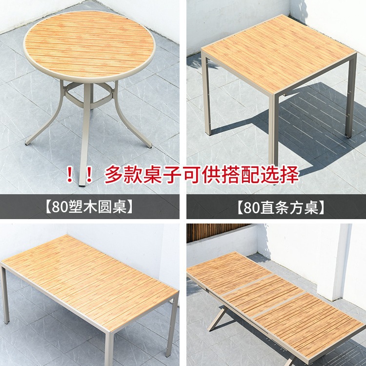 Outdoor table and chair anti-corrosion wood solid wood plastic wood leisure outdoor balcony garden milk tea shop dining table combination waterproof