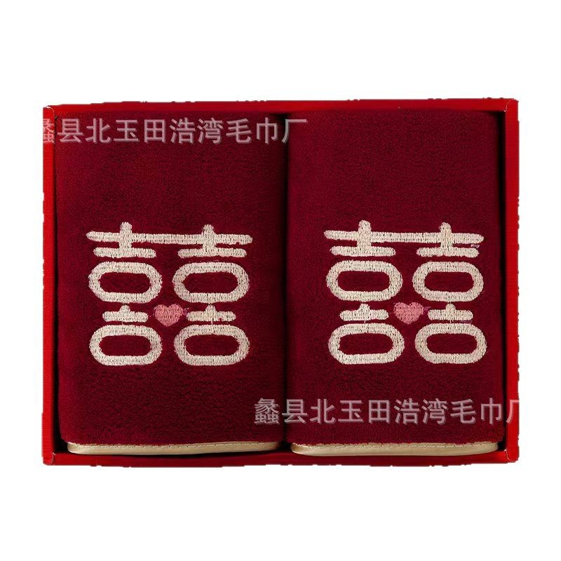 Coral Fleece Wine Red Towel Wedding Accompanying Gift Bath Towel Gift Box Couple Festive Gift Set Towel