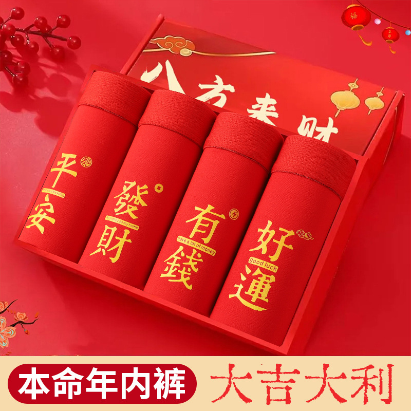 One-Piece Wholesale Men's Big Red Zodiac Year Underwear Mid-Waist Festive Boxer Briefs High-End Men's Underwear