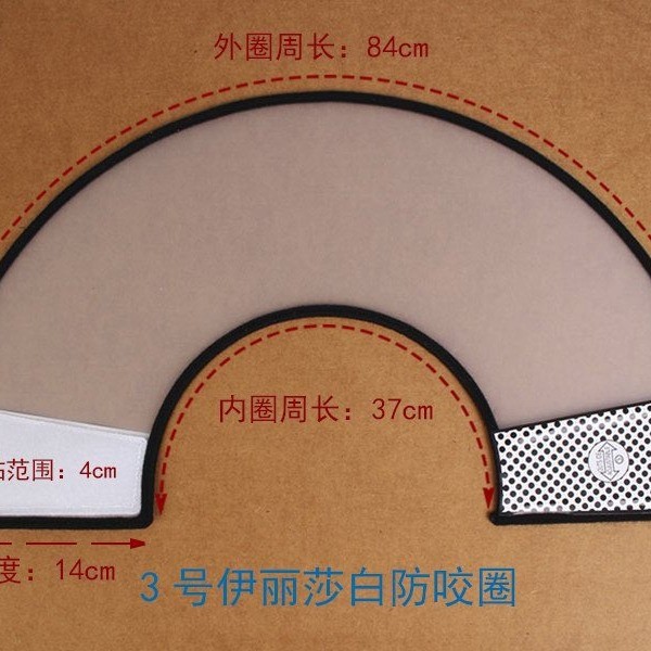 Factory Direct second-generation Elizabeth circle thickened pet protective cover dog headgear beauty cover