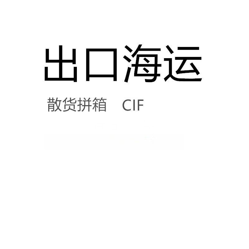 Shenzhen to Reykjavik, Iceland, Sea Freight Lcl Cif Cnf, Iceland Dedicated Container Transfer