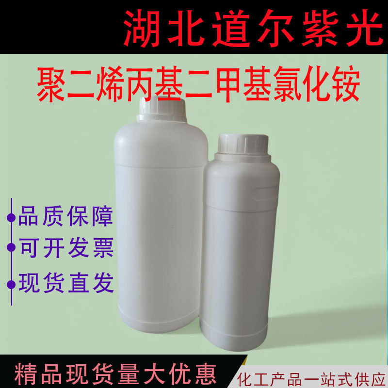 Поли(dimетил) ди-аллил хлорид Pdadmac 99% 26062-79-3 1кг 25кг