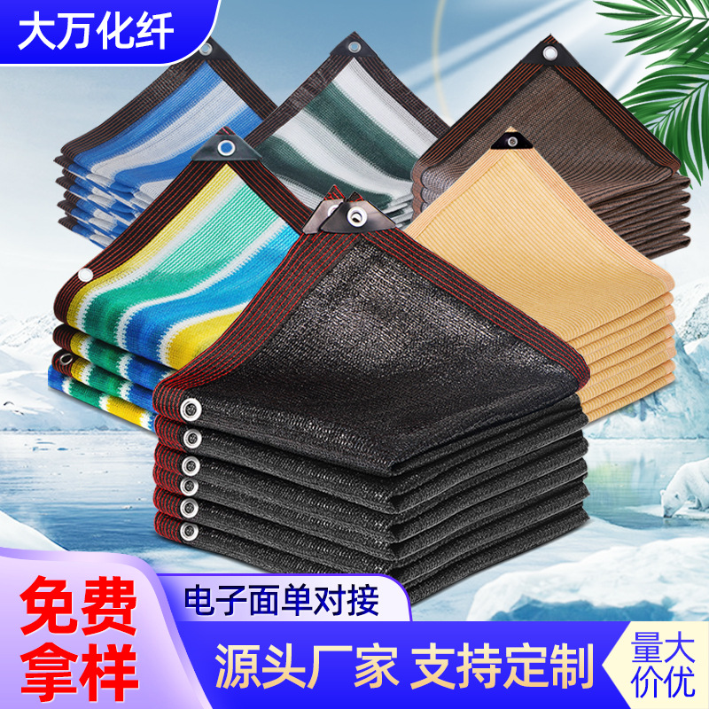 Сетчатый тент с перфорацией для защиты от солнца, уличный навес, балконный экран для уединения, теплоизоляционная сетка, тент с четырьмя углами