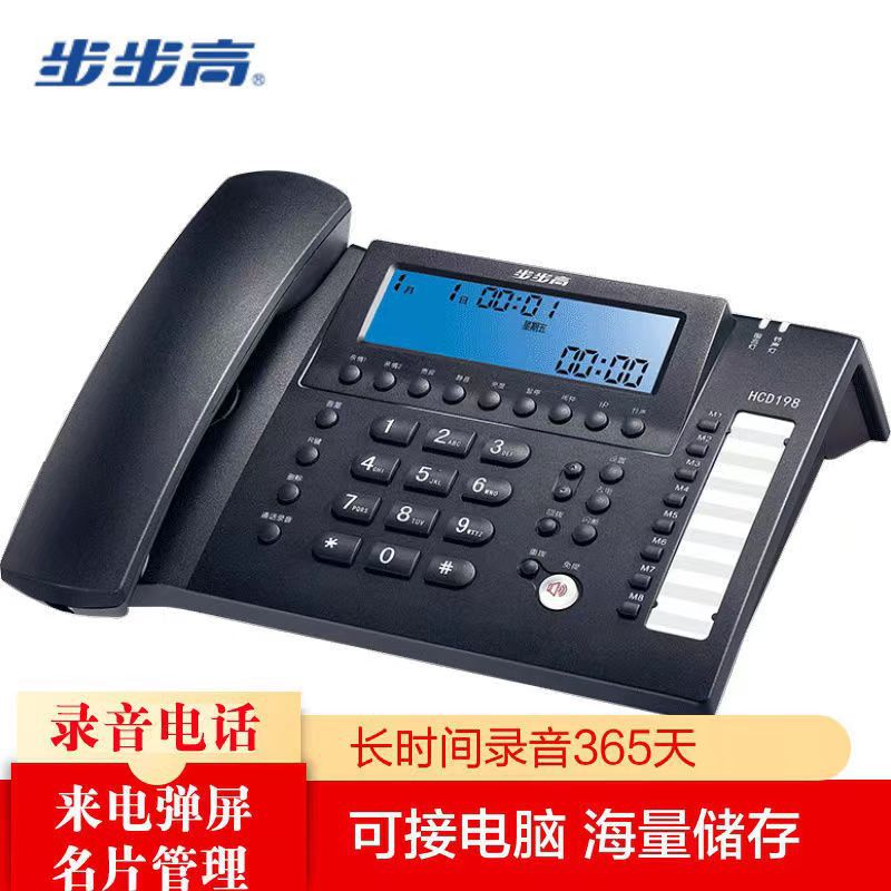 Пошаговый 198 телефон с записью стационарный бизнес офис автоматическая запись USB компьютер однокнопочный набор