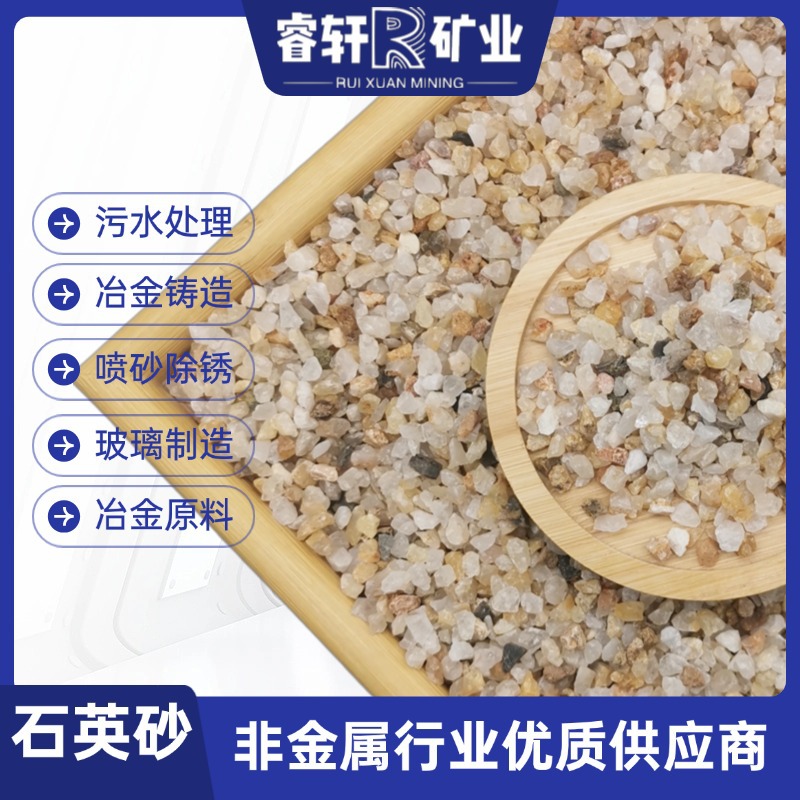 Кварцевый песок для фильтрации, прямая продажа с завода, пескоструйная обработка и удаление ржавчины, фильтрация в водных установках, заполнение газонов, различные спецификации и высокая прочность