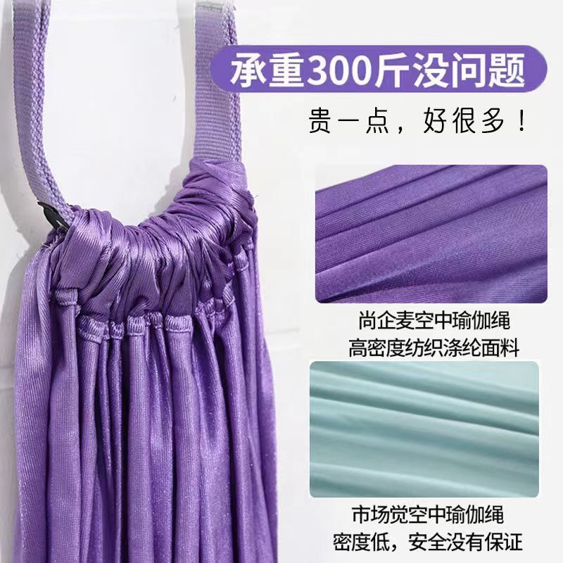 Aerial Yoga Rope Stretch Belt Home Dance Practice Body One-Word Horse Tendon Free Installation Hanging Door Yoga Rope