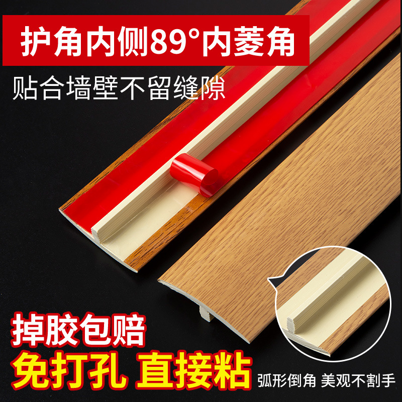 Wooden Floor Closing STrip, Glue-free, Self-adhesive Edge STrip, T-shaped Door Threshold Door STrip, Seam Gap Edge STrip