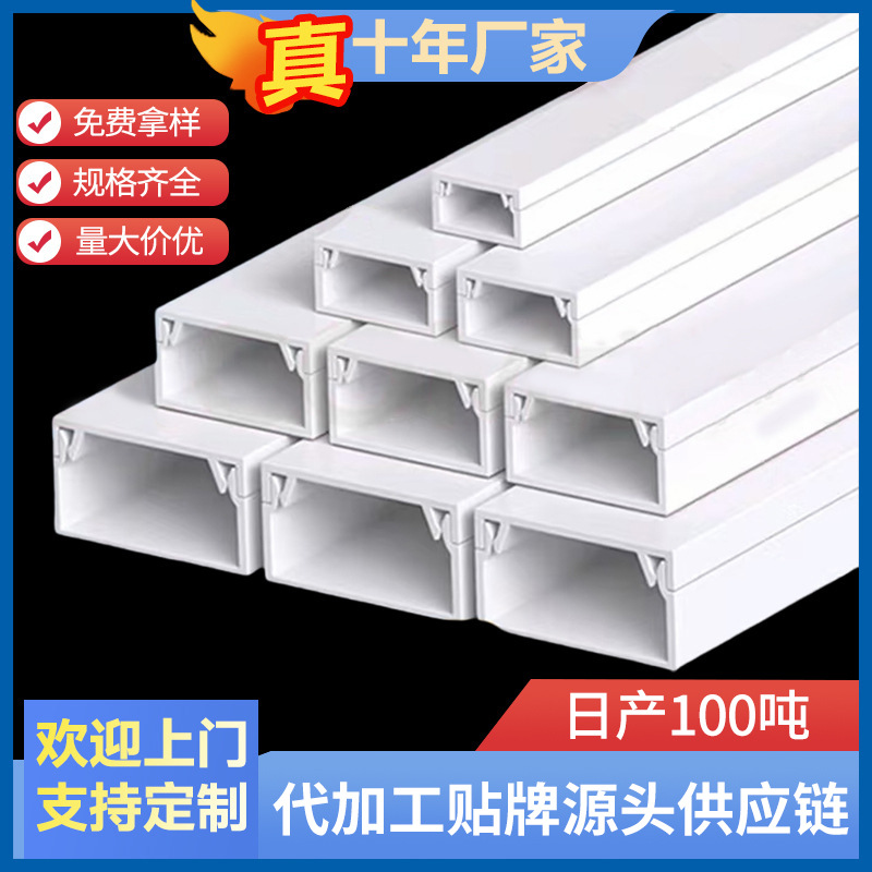 Лоток для защиты проводов, коммерческий, накладной, ПВХ, без гвоздей