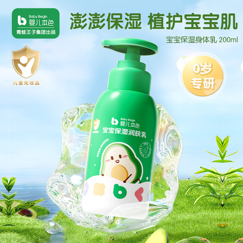 Увлажняющий лосьон Frog Prince 200мл