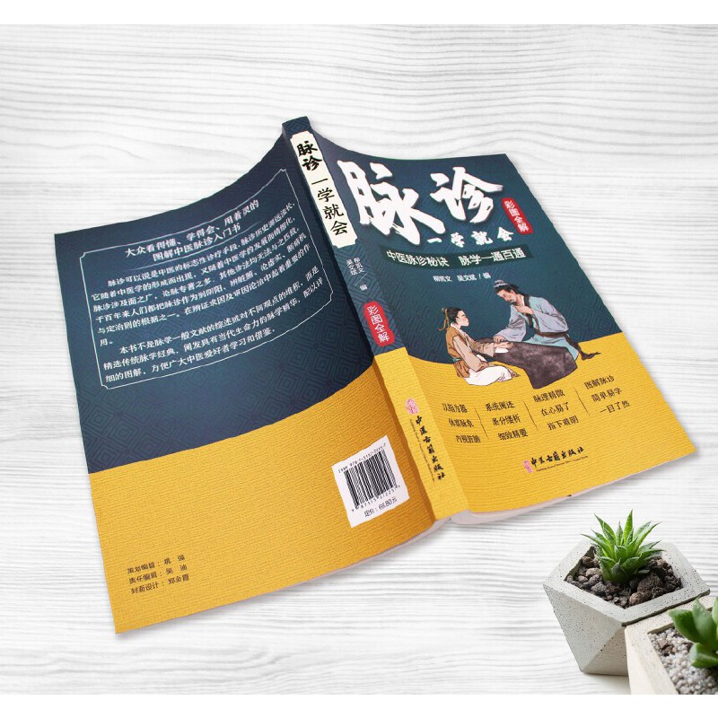 A self-taught tutorial on basic theory of traditional Chinese medicine