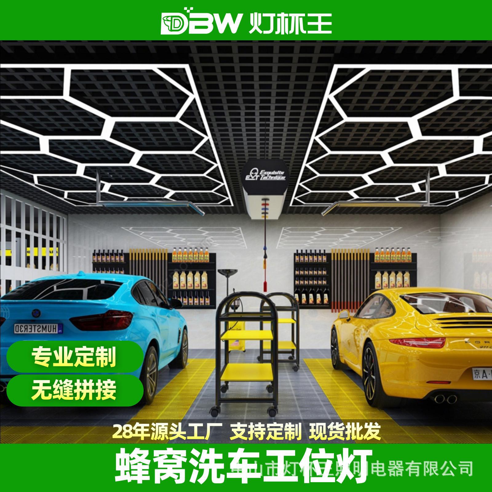 Кросс-бодерная оптовая лампа в виде сот для автосервисов, потолочная лампа для мойки автомобилей