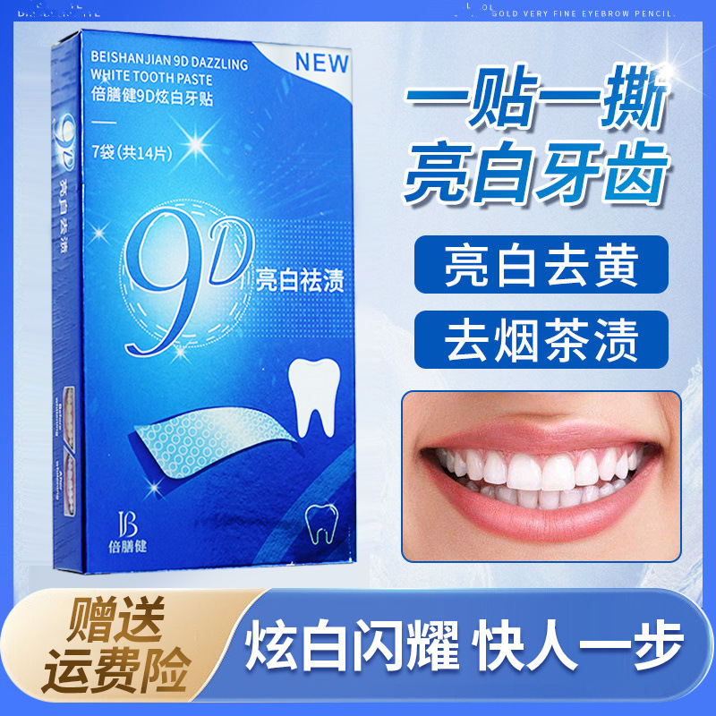 Отбеливающая паста для удаления желтизны, портативная