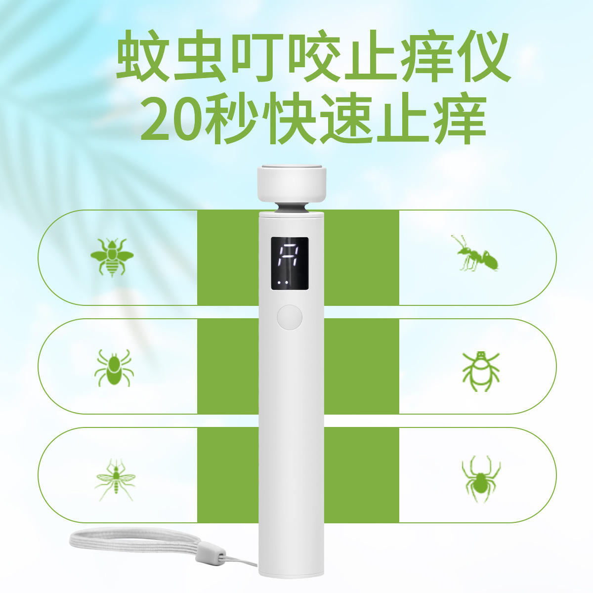 Rechargeable Electric Massage Anti-itch Instrument, Digital Anti-itch Device, Physical Anti-itch Artifact, Summer Mosquito Bites and Itching