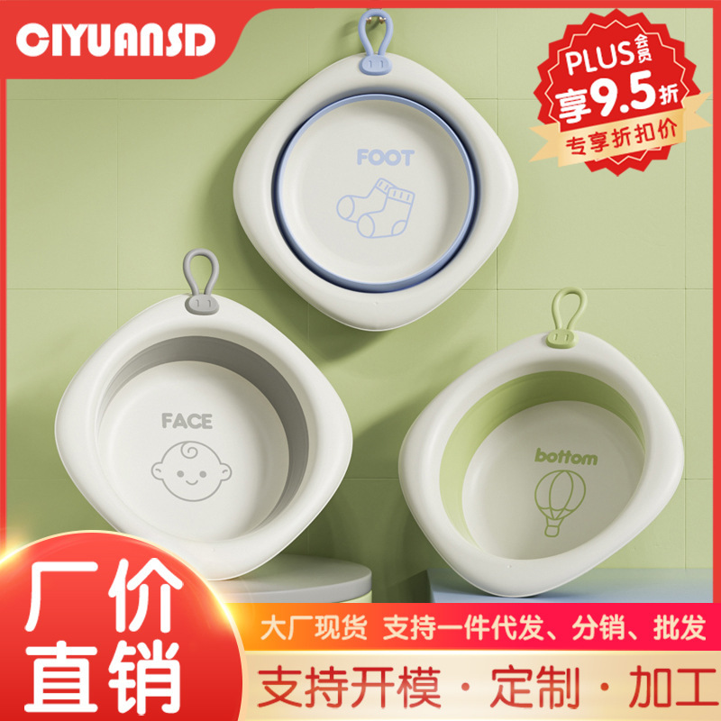 Children's Foldable Washbasin Newborn Portable Washbasin Baby Thickened Plastic Basin Household Baby Small Basin