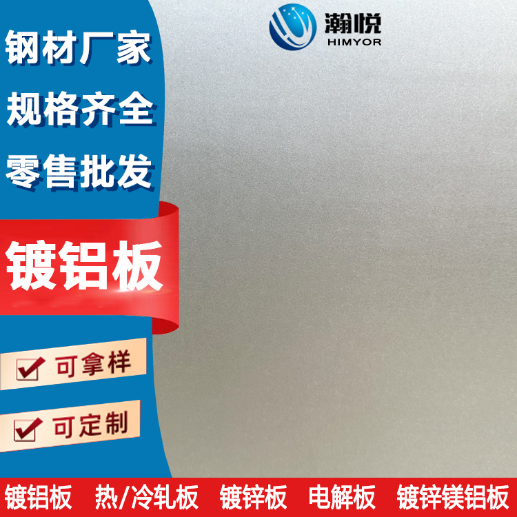 Отражающая пластина топливного бака производителя для алюминизированной пластины печи выпекания 0.4мм - 2.0мм алюминизированная пластина мембрана алюминизированной пластины