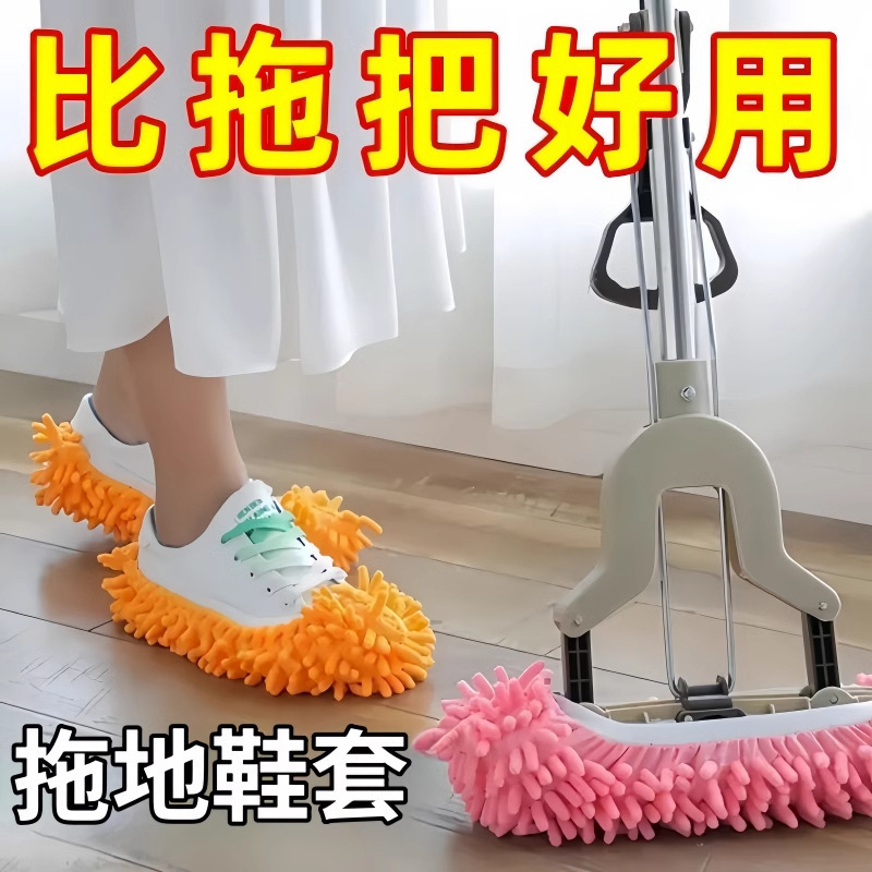 Chenille Removable and Washable Mopping Shoe Covers, Lazy Floor Mopping Slippers, Household Rag Slippers, Foot Washing Mop Shoe Covers