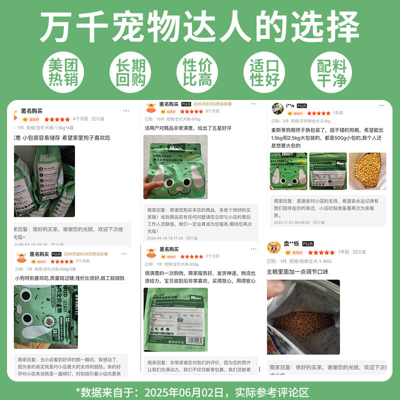 Factory direct Maistei dog food 500g/1.5kg vegetables meat into puppies full price universal dog food wholesale