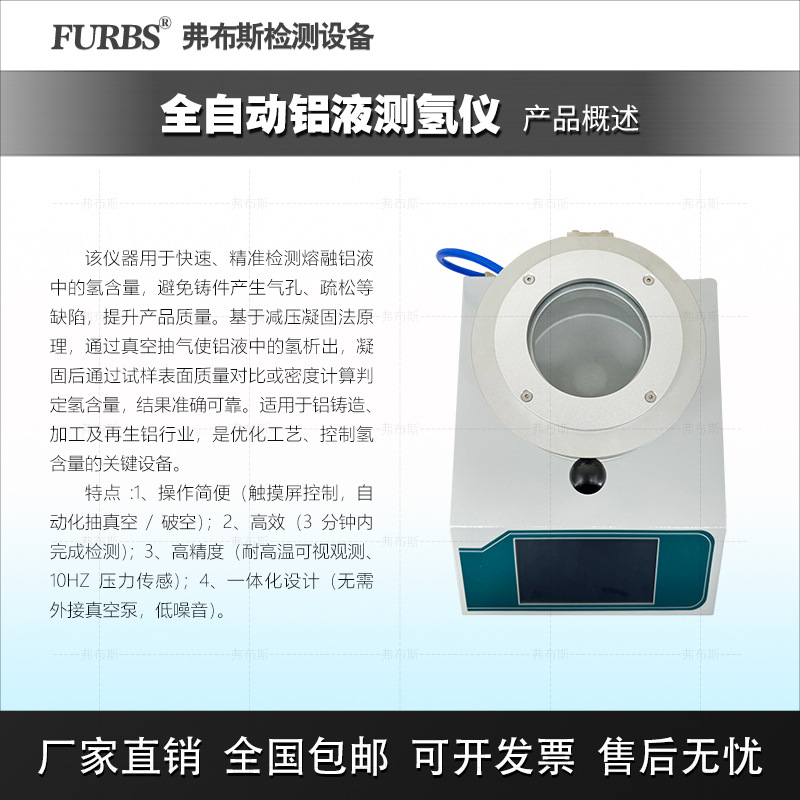 Aluminum Liquid Vacuum Hydrogen Meter Aluminum Alloy Density Equivalent Tester Automatic and Rapid Aluminum Water Hydrogen Content Detection Instrument