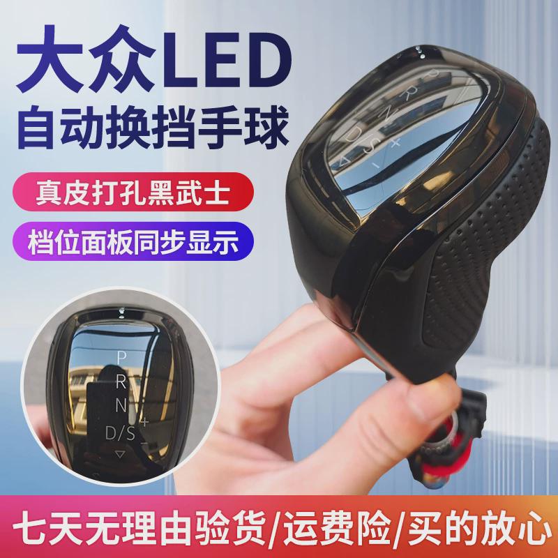 Magotan B7 B8 Sagitar Lingdu оригинальная электронная черная перфорированная ручка переключения передач, автоматическая кожаная гандбольная