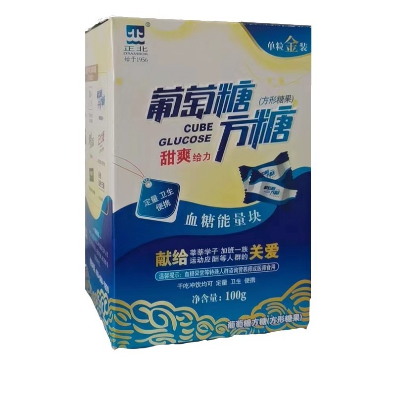 Zhengbei glucose cube sugar 100g * 20 box full box of regular high sugar tablets energy block high altitude reaction exercise fitness