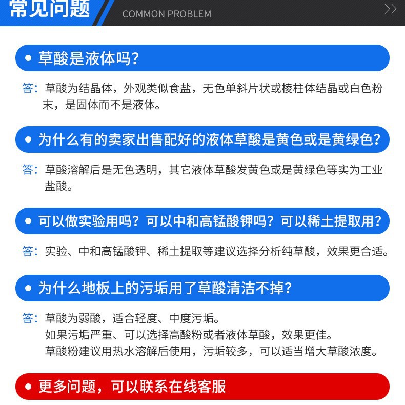 High-Concentration Oxalic Acid Tongliao Rust Remover, Cleaning and Descaling Agent, Washing and Wastewater Treatment, Industrial-Grade Rust Removal with High Content