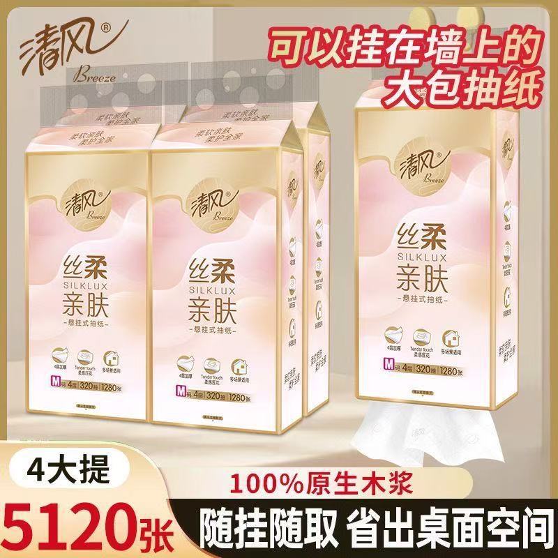 Qingfeng gold hanging hanging hanging big bag paper towel bottom napkin toilet paper toilet paper whole box wholesale