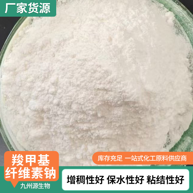 Sodium Carboxymethyl Cellulose Cmc High Viscosity Low Viscosity Thickener Cellulose Industrial Grade Carboxymethyl Cellulose
