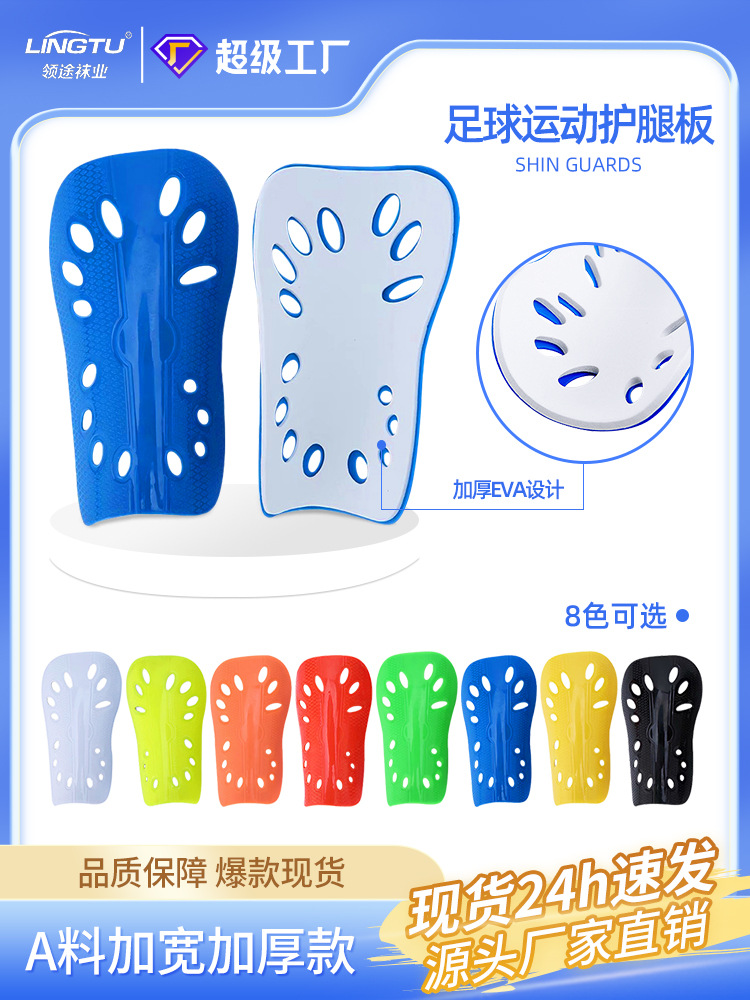 Защитные щитки для ног для взрослых и детей, утолщенные, оптовая продажа